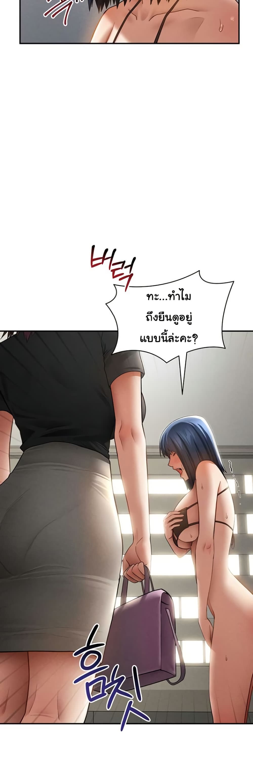 My Eyes Now See Desire – My Eyes Now See Desire – ตอนที่ 46 หน้า 27