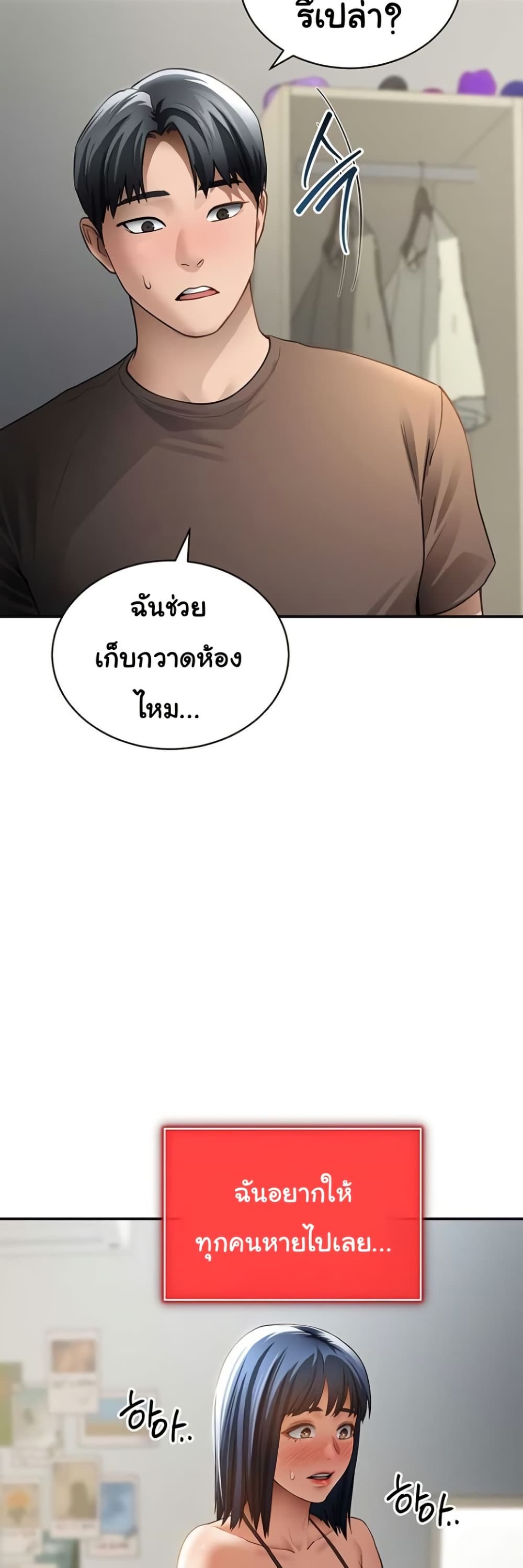 My Eyes Now See Desire – My Eyes Now See Desire – ตอนที่ 46 หน้า 30