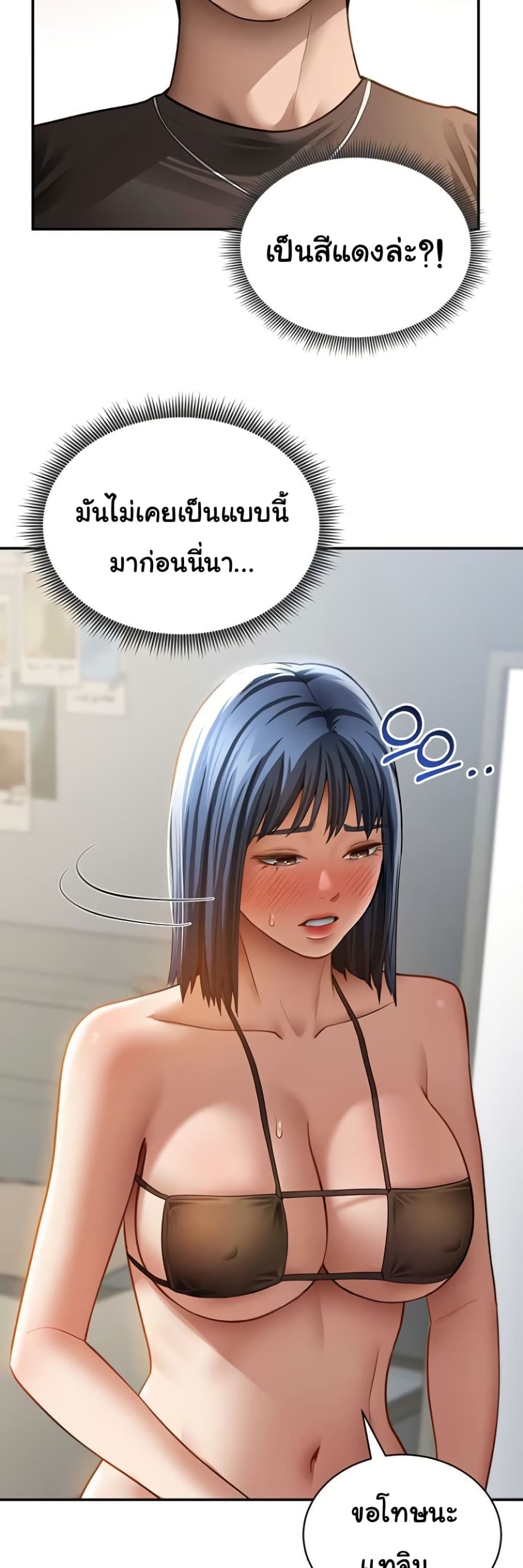 My Eyes Now See Desire – My Eyes Now See Desire – ตอนที่ 46 หน้า 32