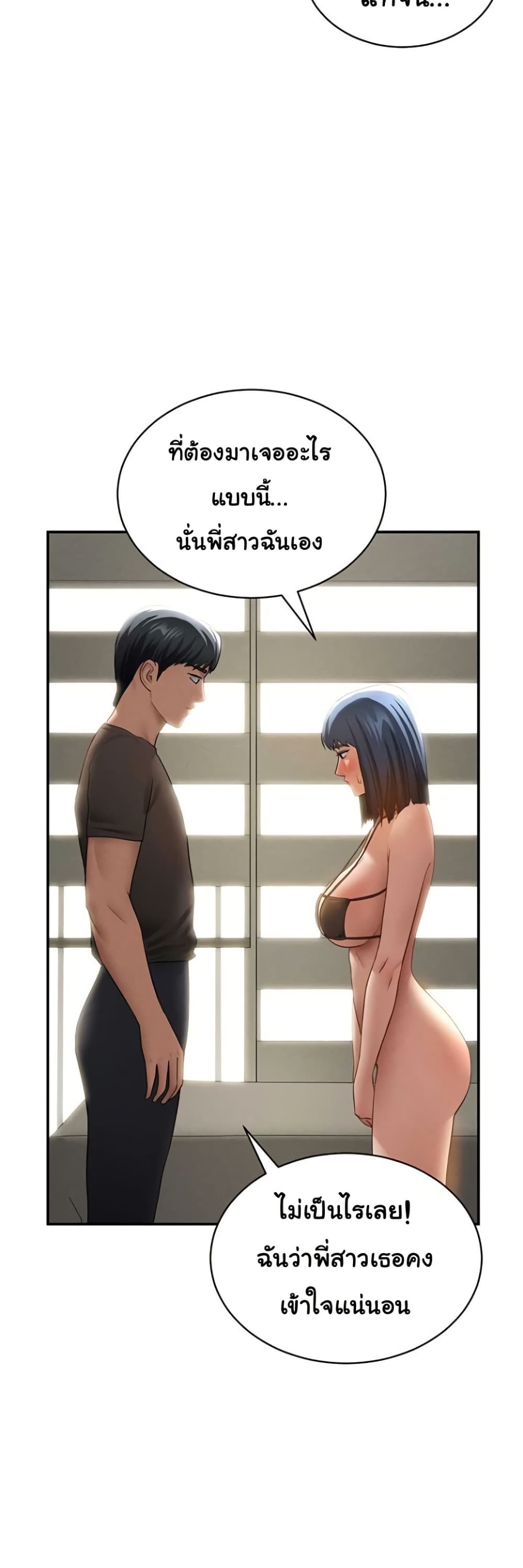 My Eyes Now See Desire – My Eyes Now See Desire – ตอนที่ 46 หน้า 33