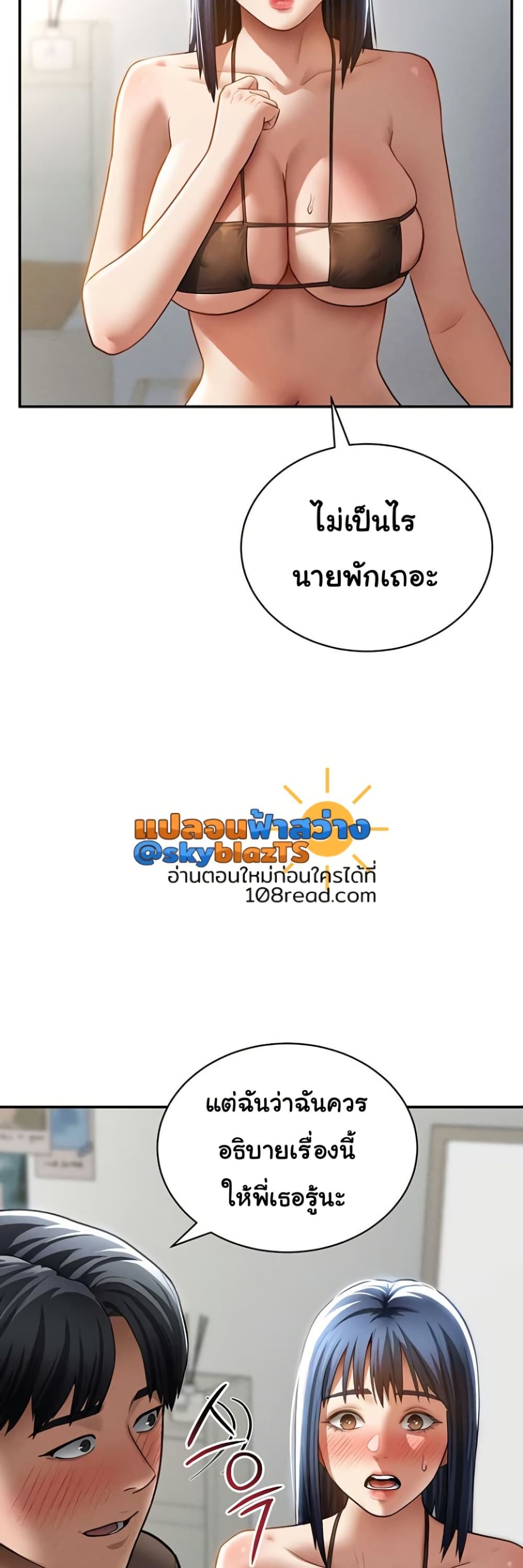 My Eyes Now See Desire – My Eyes Now See Desire – ตอนที่ 46 หน้า 35