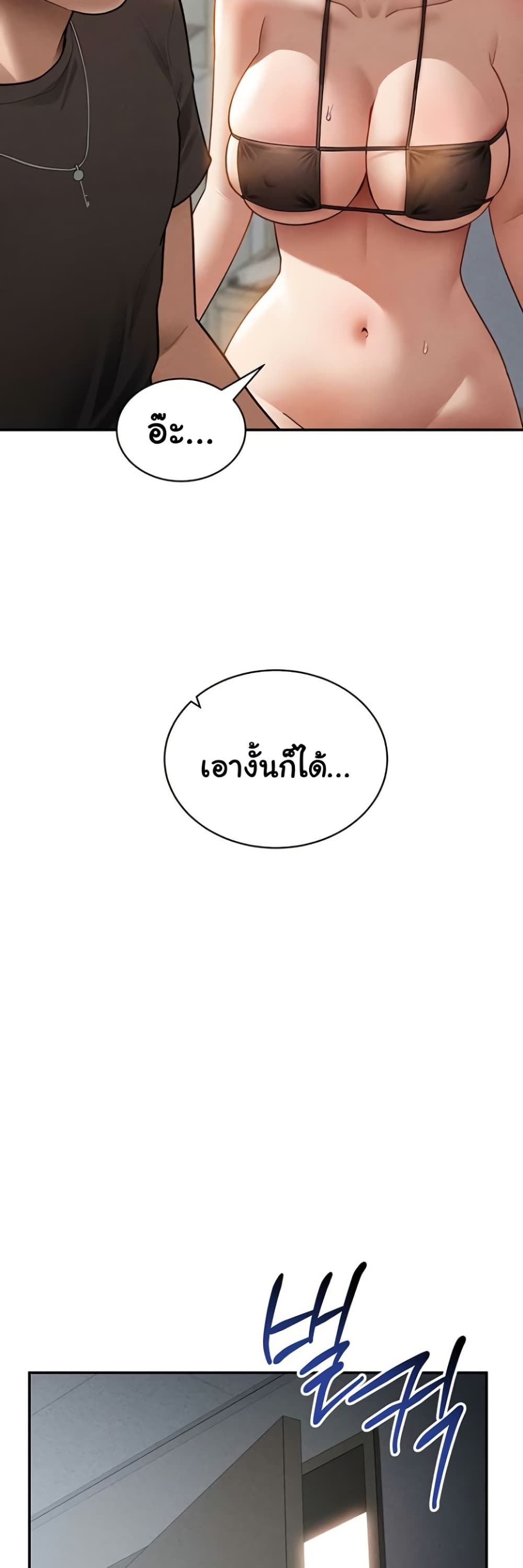 My Eyes Now See Desire – My Eyes Now See Desire – ตอนที่ 46 หน้า 36