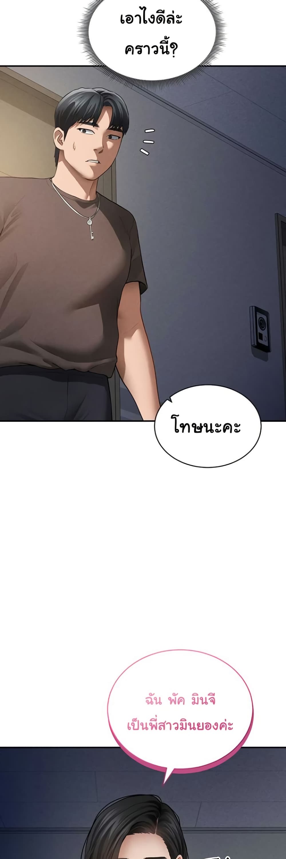 My Eyes Now See Desire – My Eyes Now See Desire – ตอนที่ 46 หน้า 39