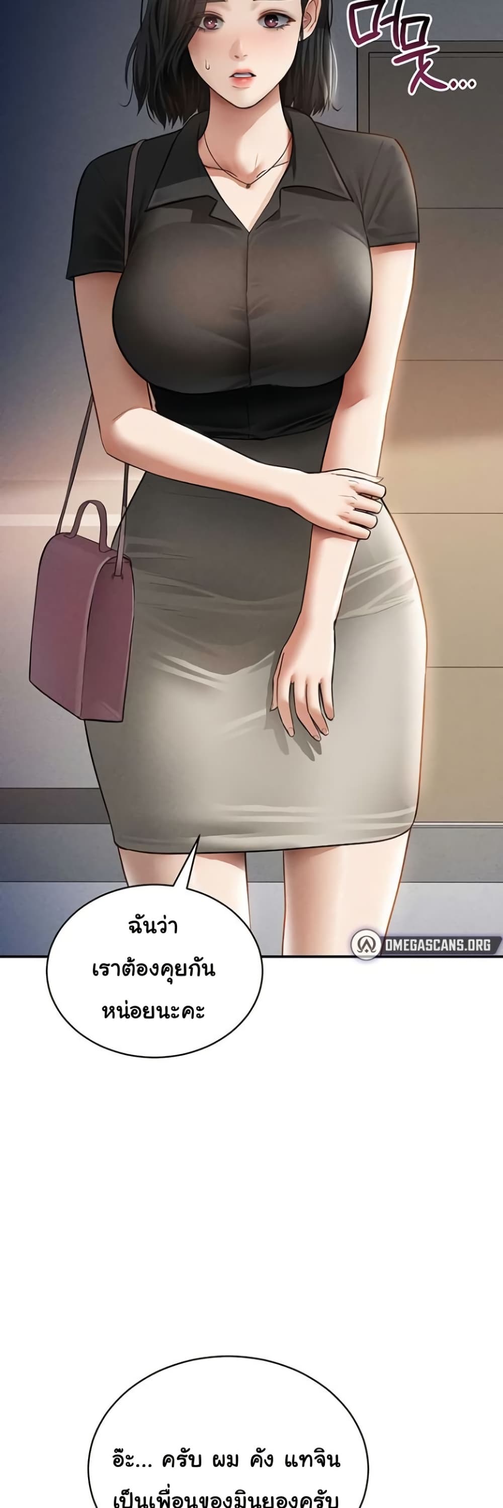 My Eyes Now See Desire – My Eyes Now See Desire – ตอนที่ 46 หน้า 40