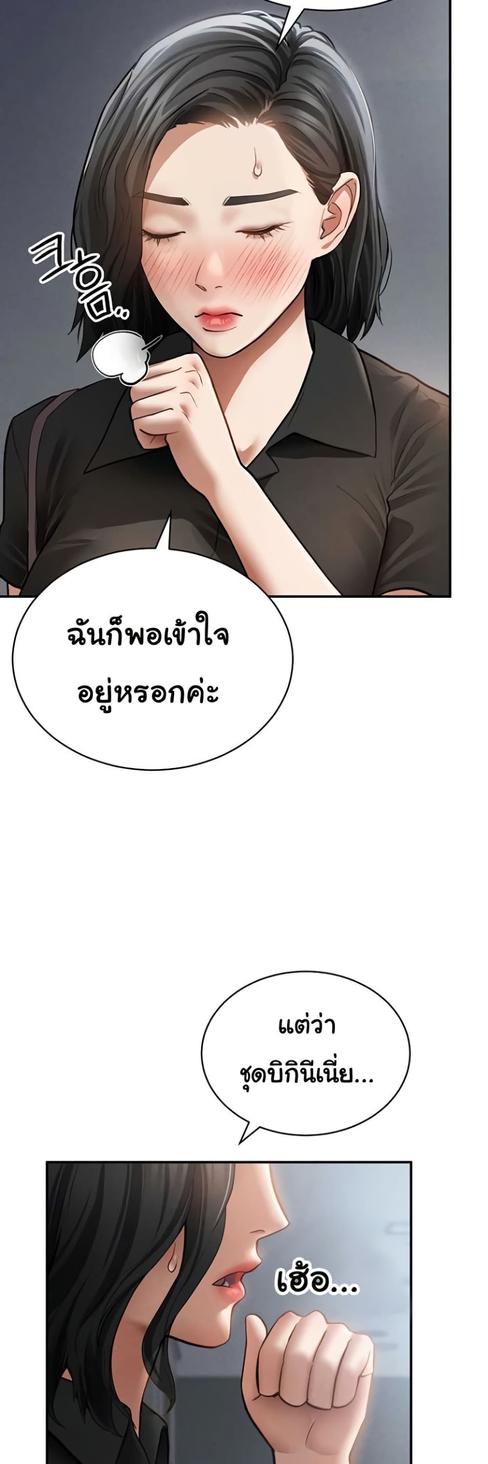 My Eyes Now See Desire – My Eyes Now See Desire – ตอนที่ 46 หน้า 43