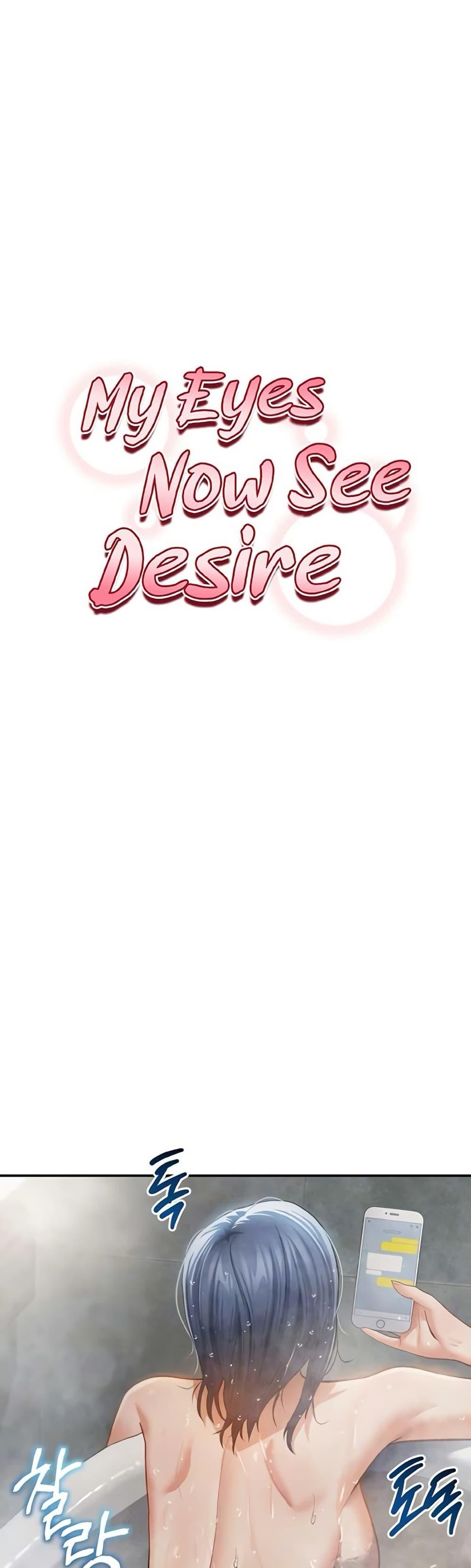 My Eyes Now See Desire – My Eyes Now See Desire – ตอนที่ 47 หน้า 1