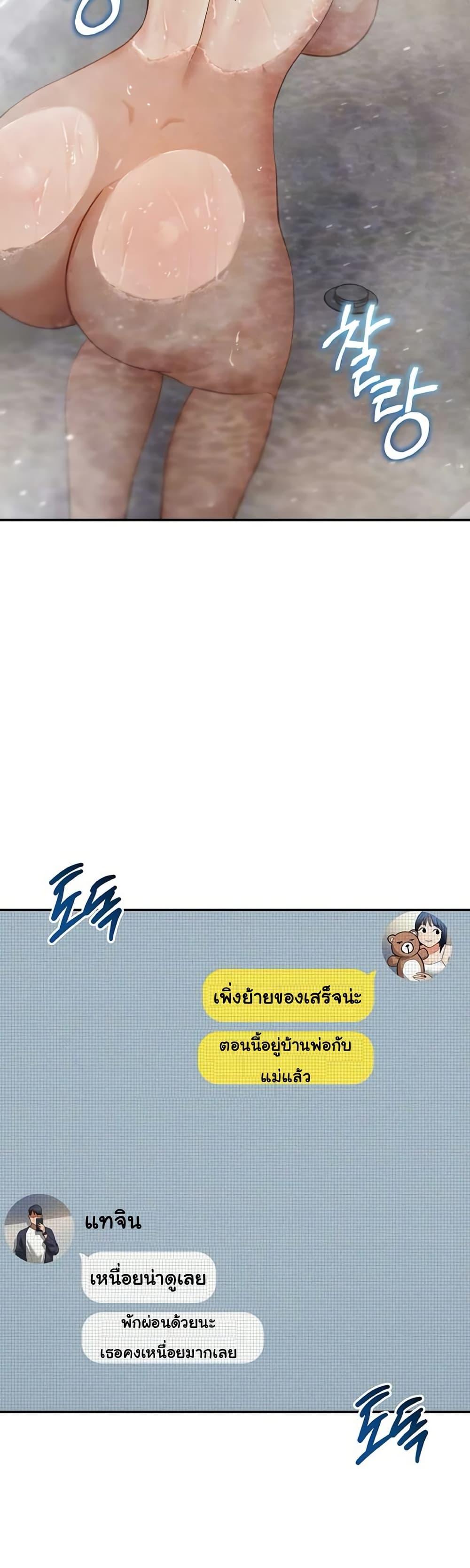 My Eyes Now See Desire – My Eyes Now See Desire – ตอนที่ 47 หน้า 2