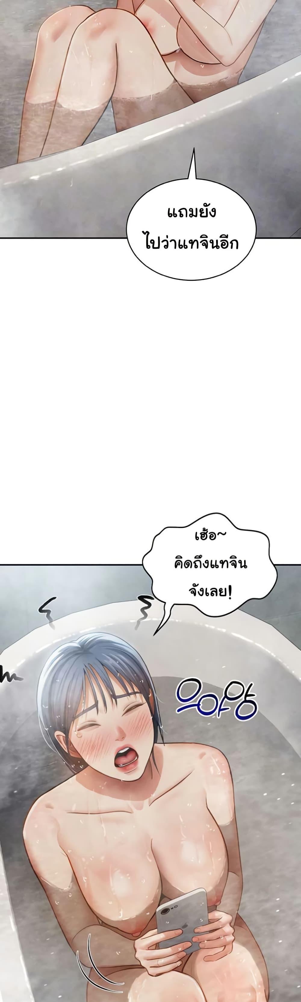 My Eyes Now See Desire – My Eyes Now See Desire – ตอนที่ 47 หน้า 4