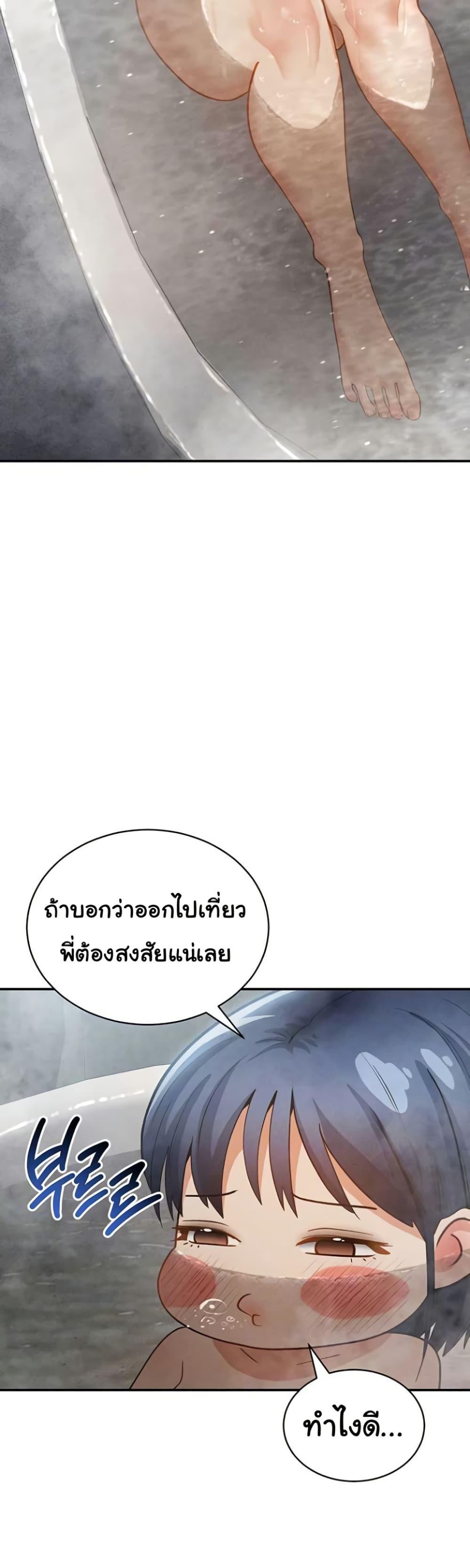 My Eyes Now See Desire – My Eyes Now See Desire – ตอนที่ 47 หน้า 5