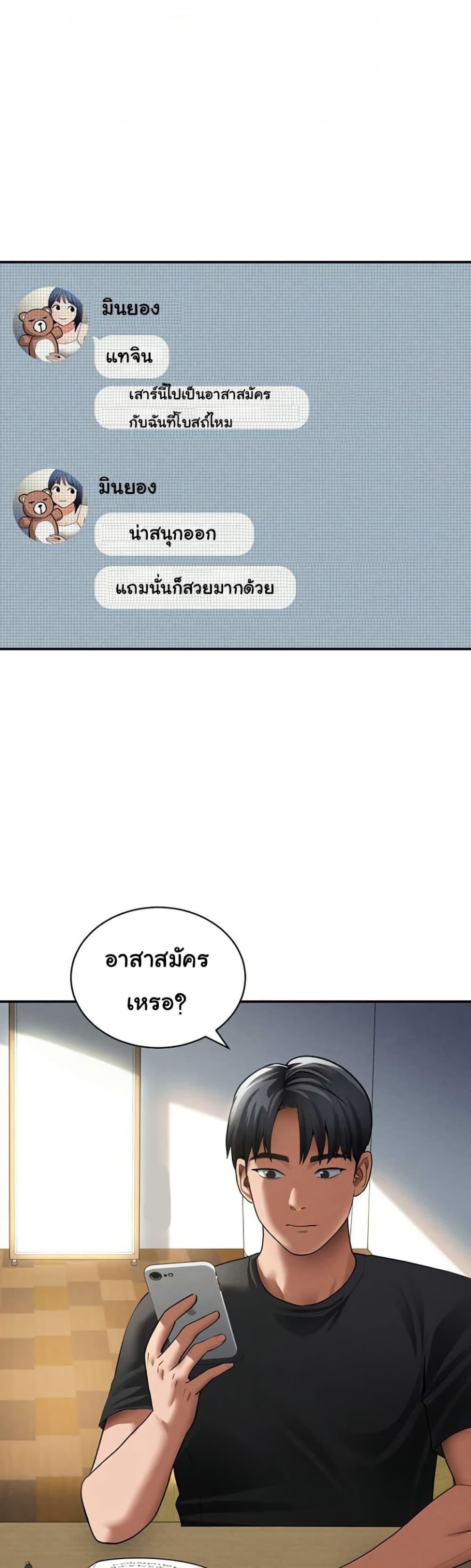 My Eyes Now See Desire – My Eyes Now See Desire – ตอนที่ 47 หน้า 7