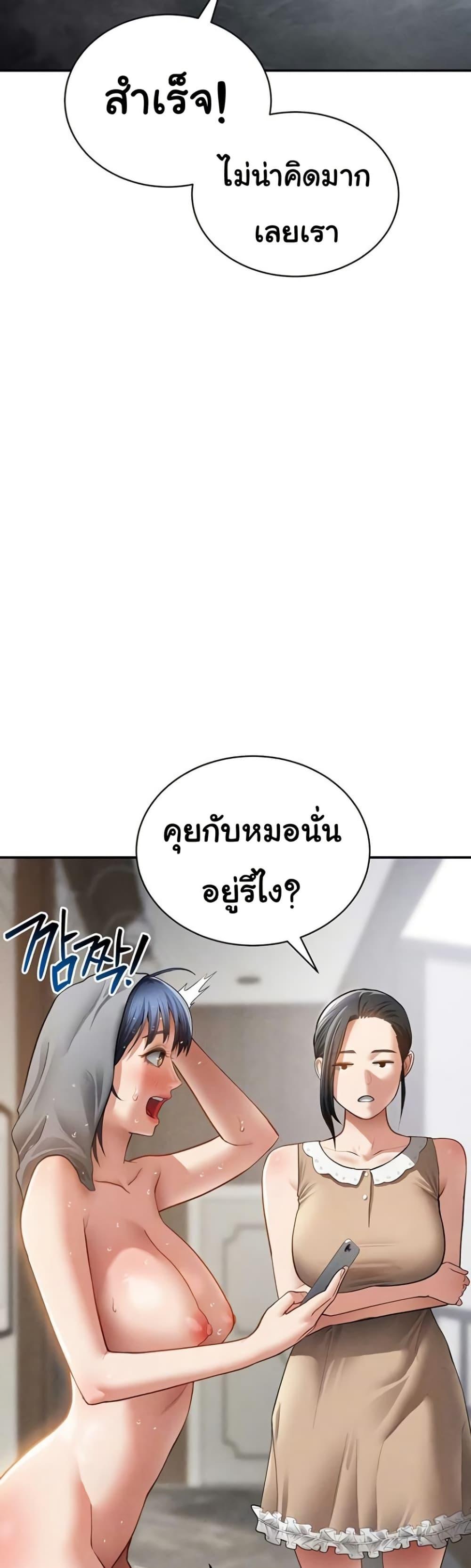 My Eyes Now See Desire – My Eyes Now See Desire – ตอนที่ 47 หน้า 11