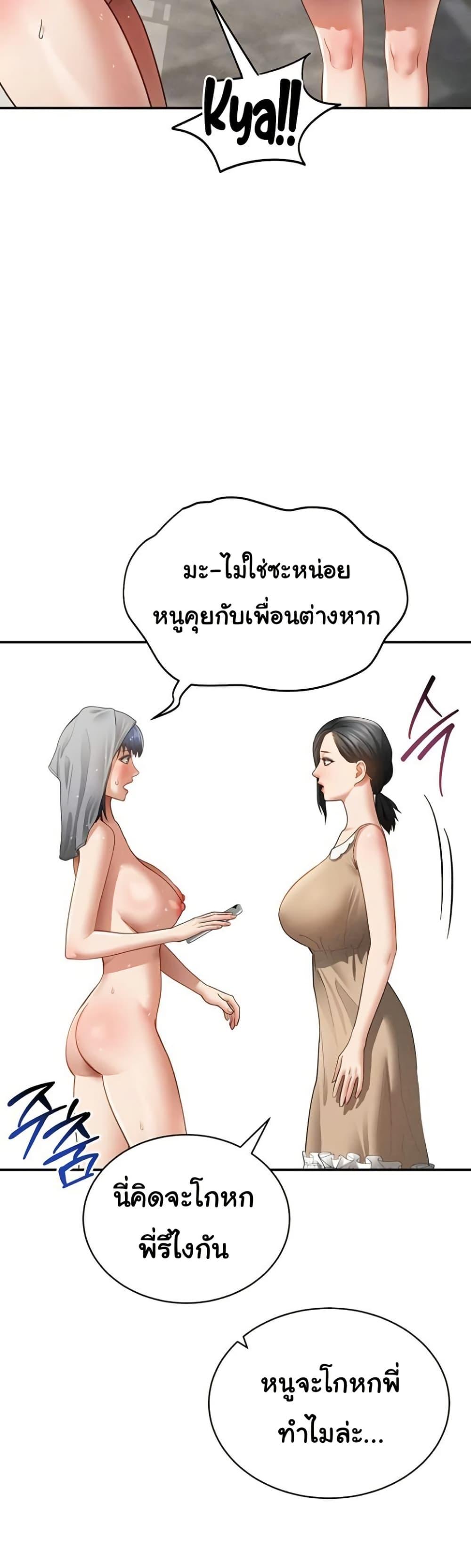 My Eyes Now See Desire – My Eyes Now See Desire – ตอนที่ 47 หน้า 12