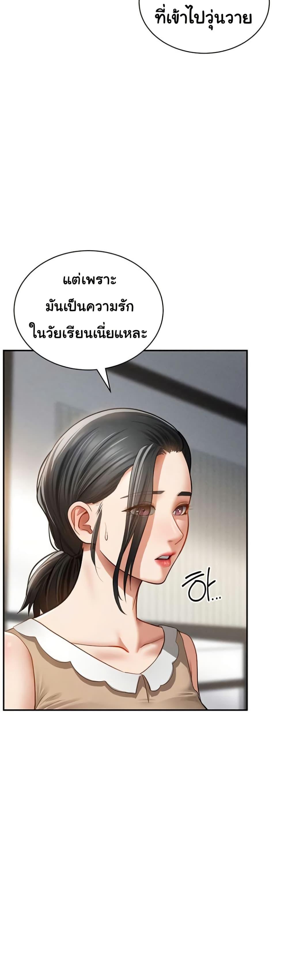 My Eyes Now See Desire – My Eyes Now See Desire – ตอนที่ 47 หน้า 14