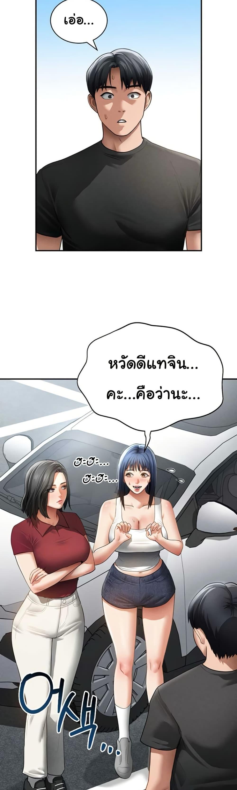 My Eyes Now See Desire – My Eyes Now See Desire – ตอนที่ 47 หน้า 17