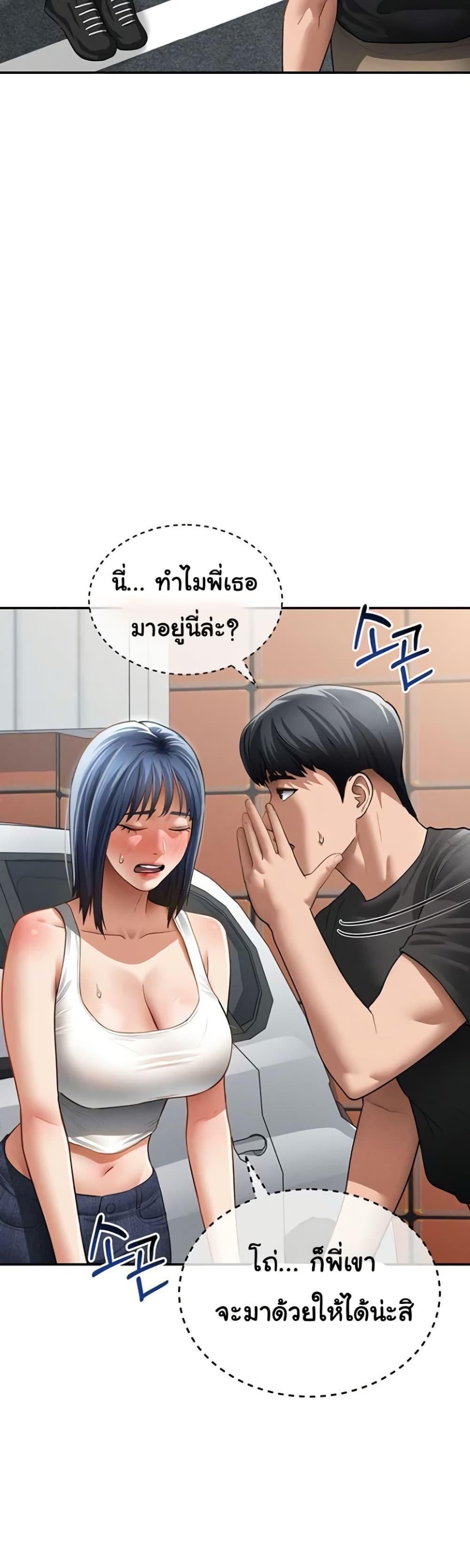 My Eyes Now See Desire – My Eyes Now See Desire – ตอนที่ 47 หน้า 18