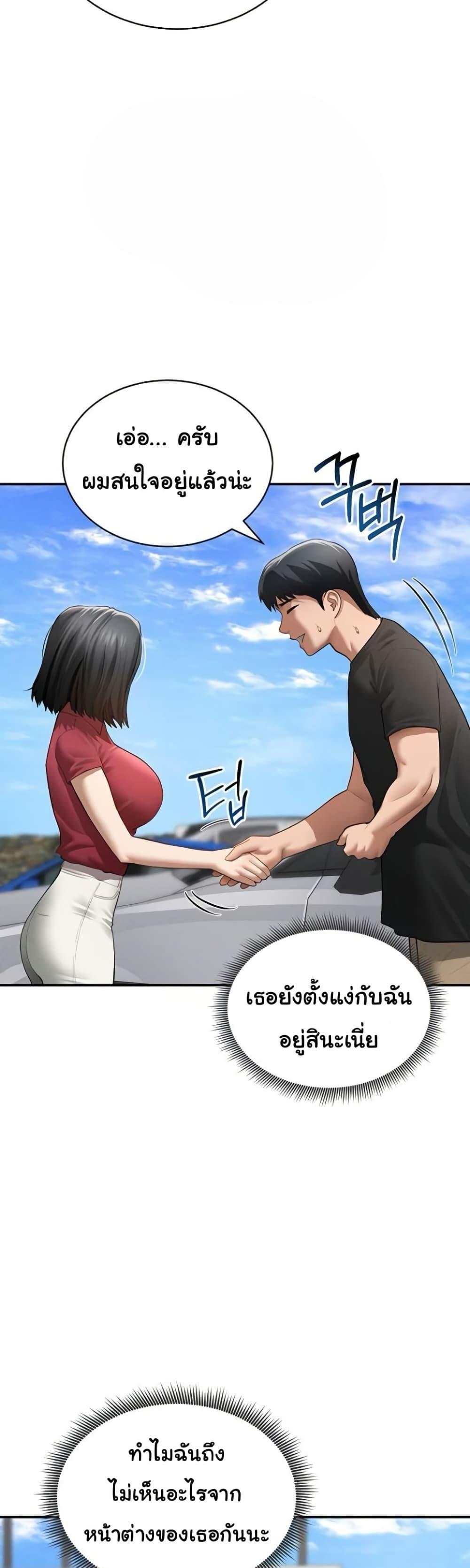 My Eyes Now See Desire – My Eyes Now See Desire – ตอนที่ 47 หน้า 20