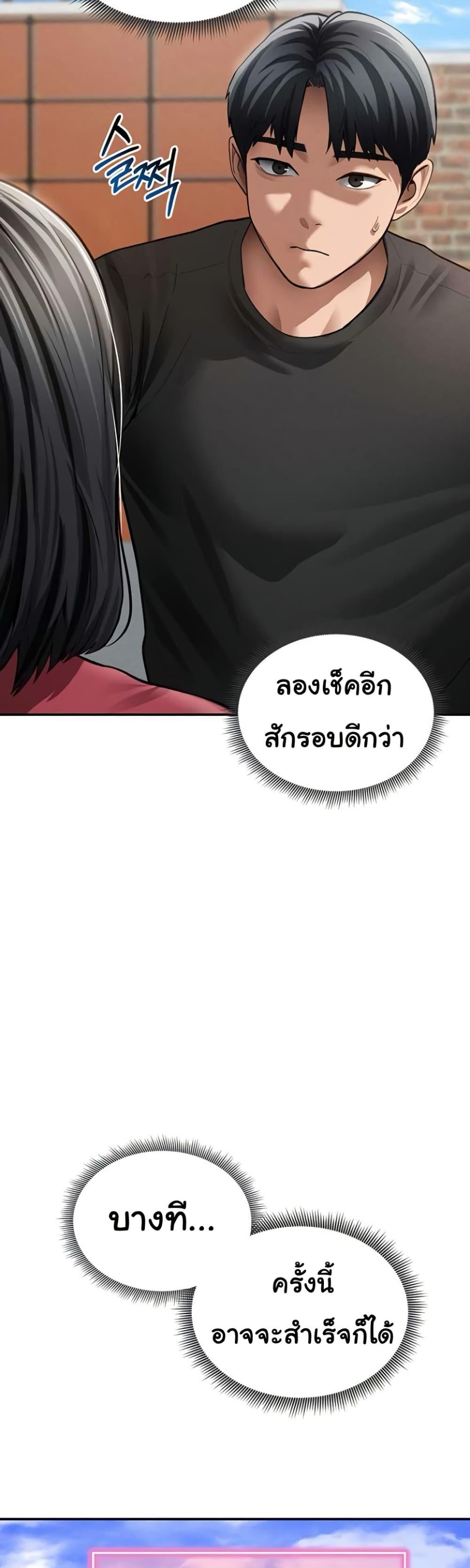 My Eyes Now See Desire – My Eyes Now See Desire – ตอนที่ 47 หน้า 21