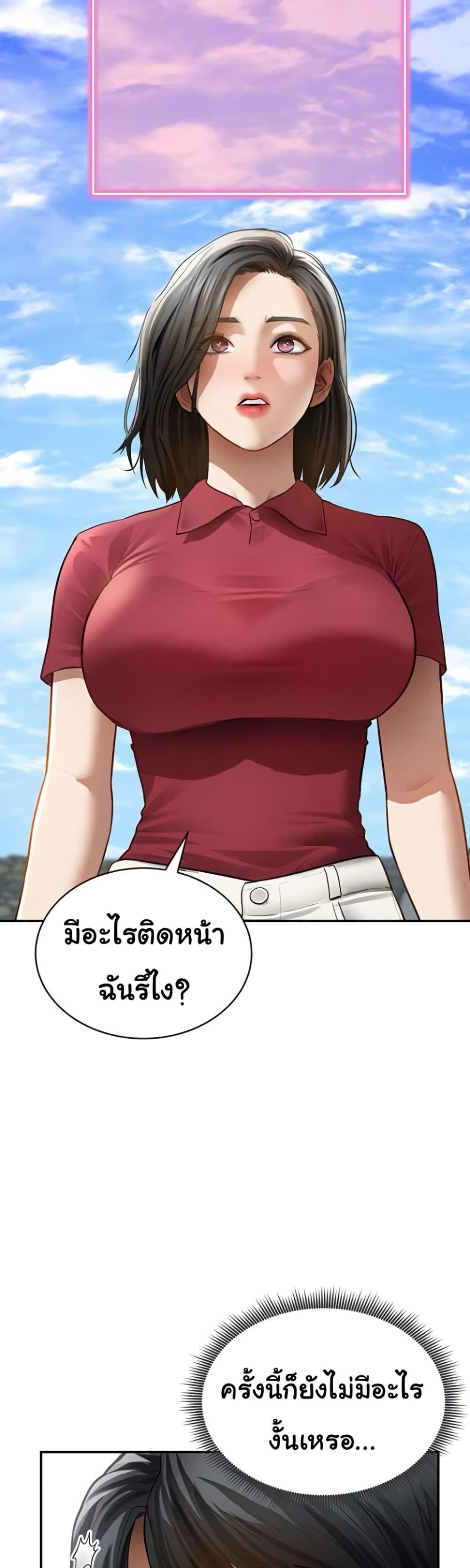 My Eyes Now See Desire – My Eyes Now See Desire – ตอนที่ 47 หน้า 22