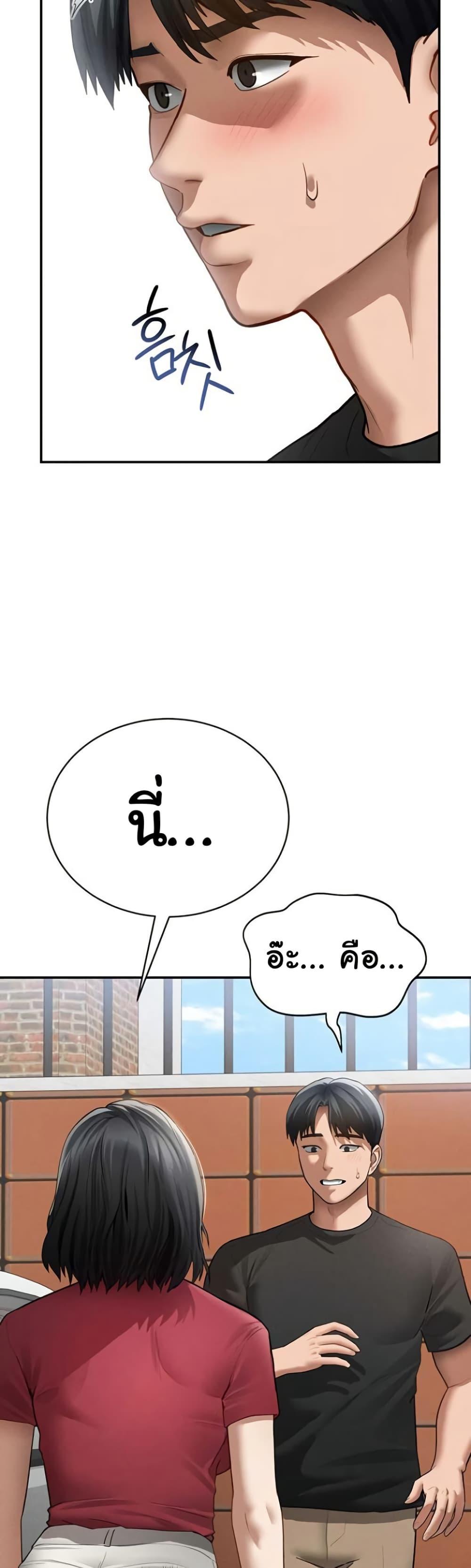 My Eyes Now See Desire – My Eyes Now See Desire – ตอนที่ 47 หน้า 23