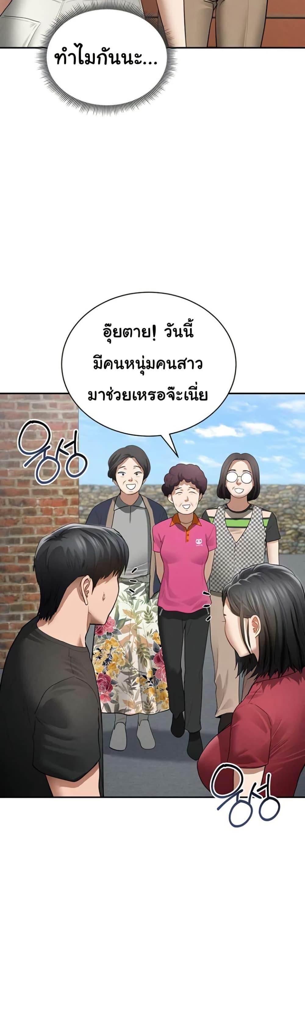 My Eyes Now See Desire – My Eyes Now See Desire – ตอนที่ 47 หน้า 24