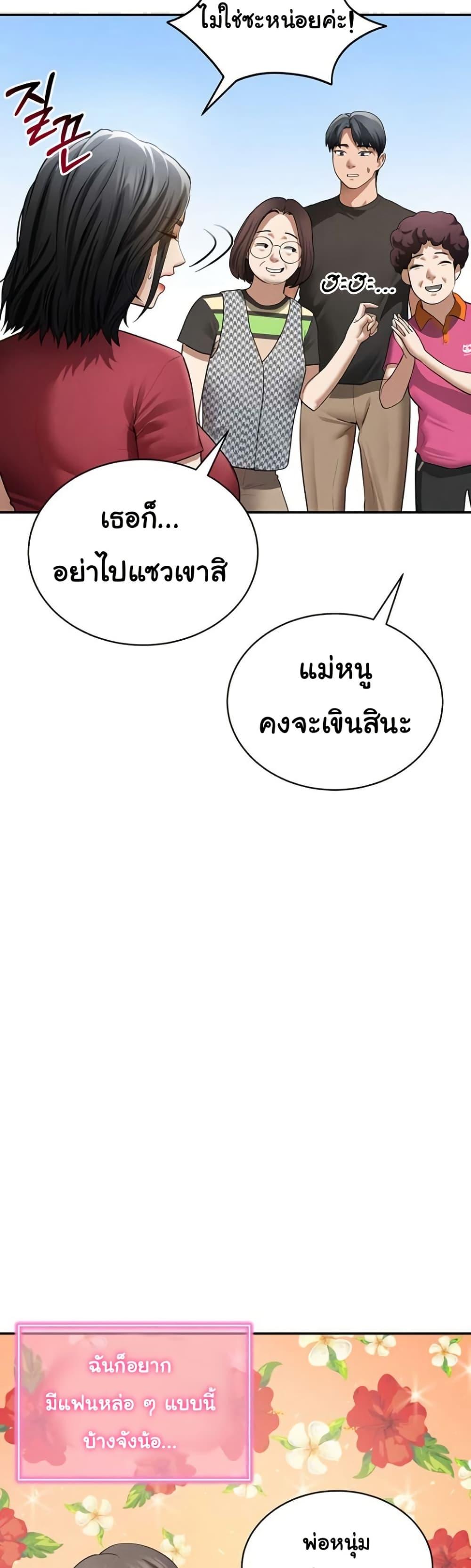 My Eyes Now See Desire – My Eyes Now See Desire – ตอนที่ 47 หน้า 27