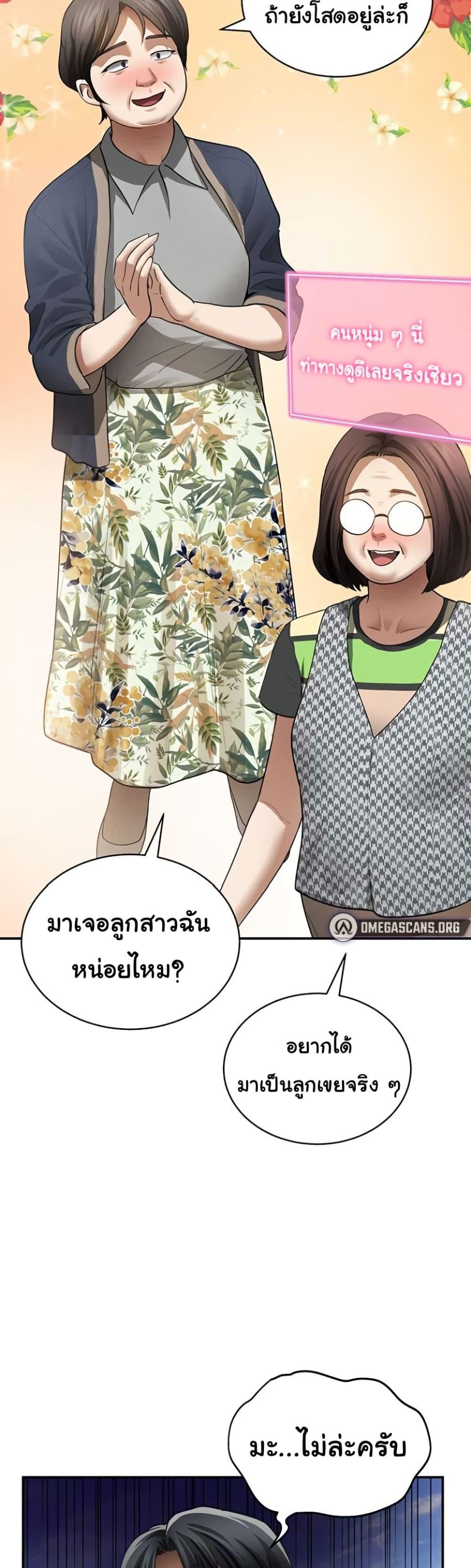 My Eyes Now See Desire – My Eyes Now See Desire – ตอนที่ 47 หน้า 28
