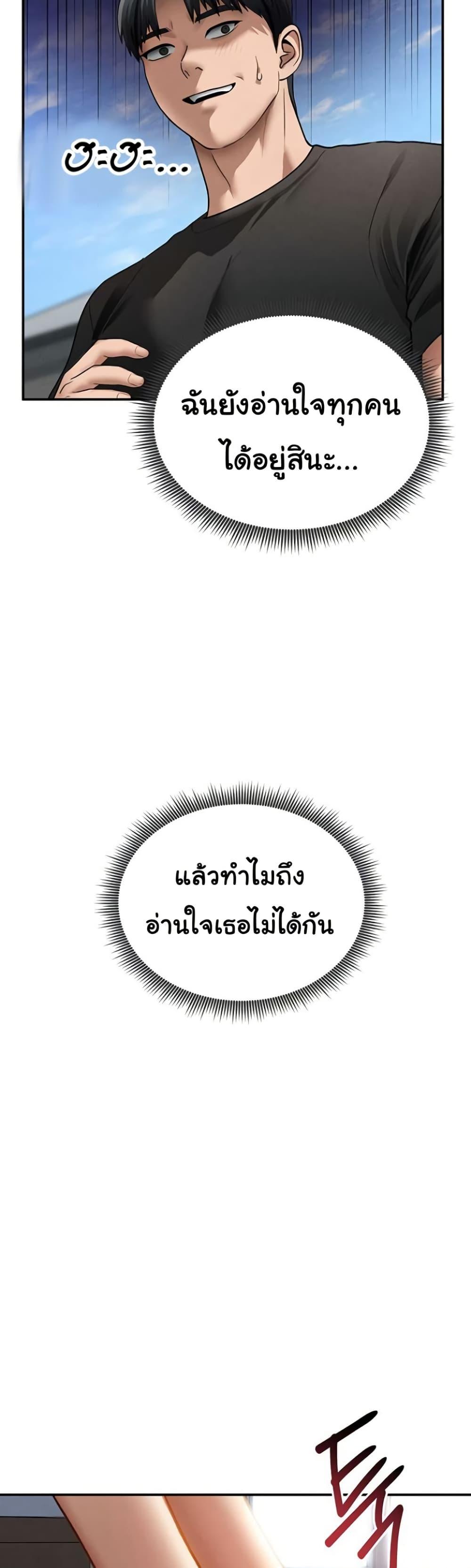 My Eyes Now See Desire – My Eyes Now See Desire – ตอนที่ 47 หน้า 29