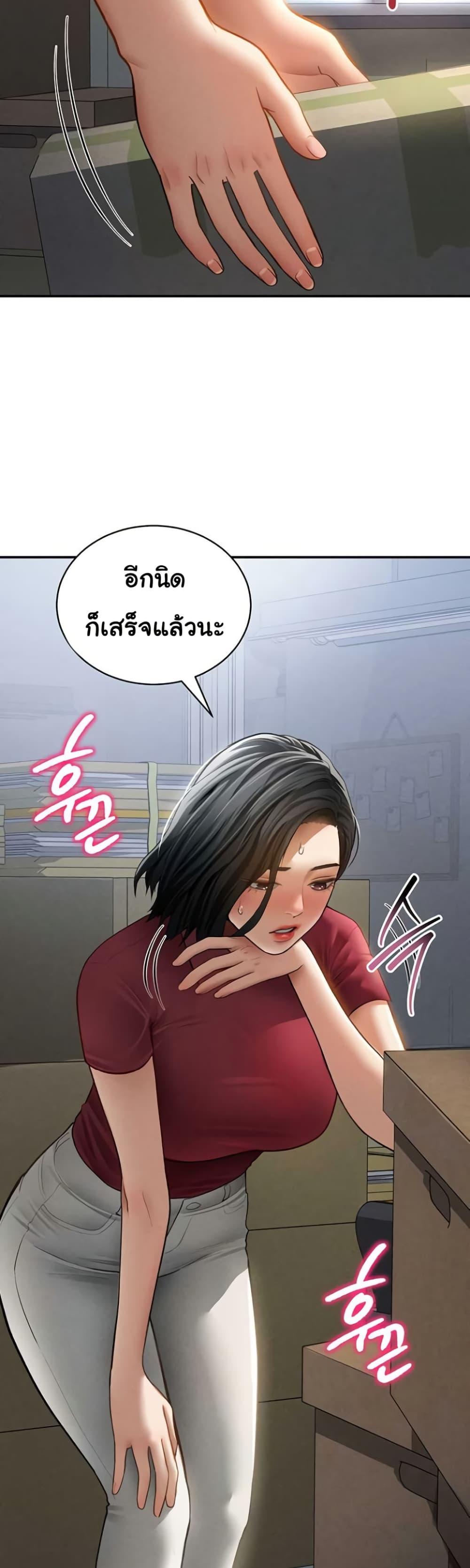 My Eyes Now See Desire – My Eyes Now See Desire – ตอนที่ 47 หน้า 30