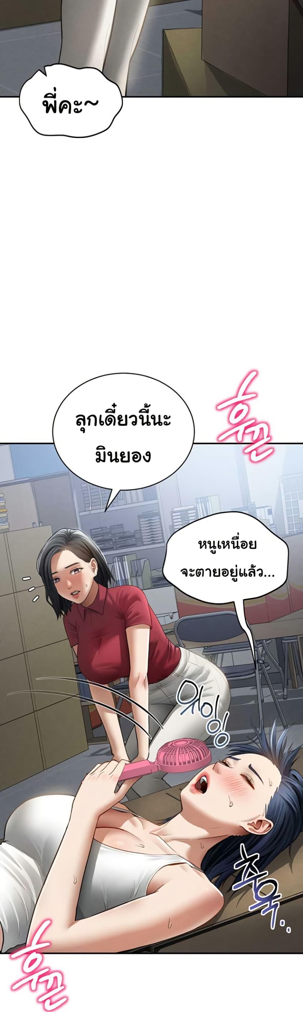 My Eyes Now See Desire – My Eyes Now See Desire – ตอนที่ 47 หน้า 31