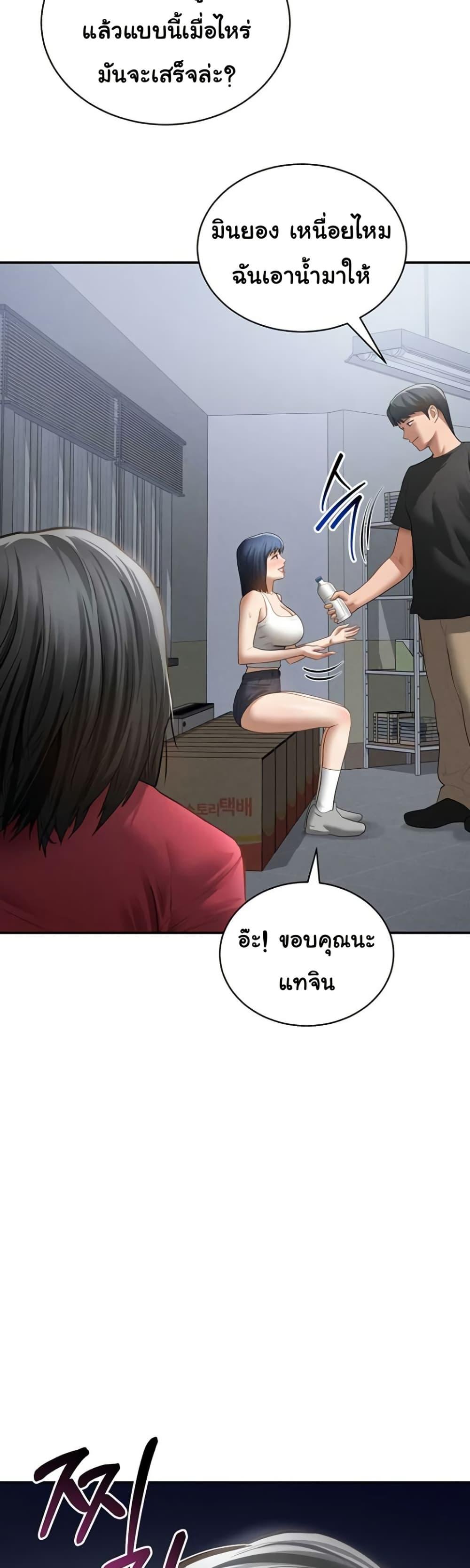 My Eyes Now See Desire – My Eyes Now See Desire – ตอนที่ 47 หน้า 34