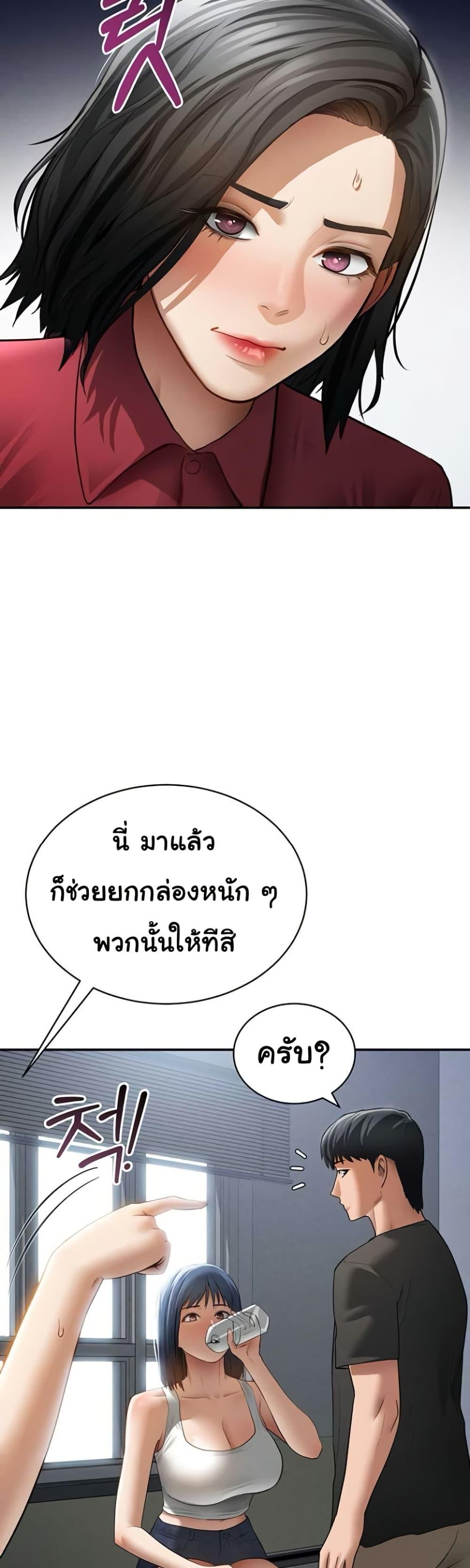 My Eyes Now See Desire – My Eyes Now See Desire – ตอนที่ 47 หน้า 35