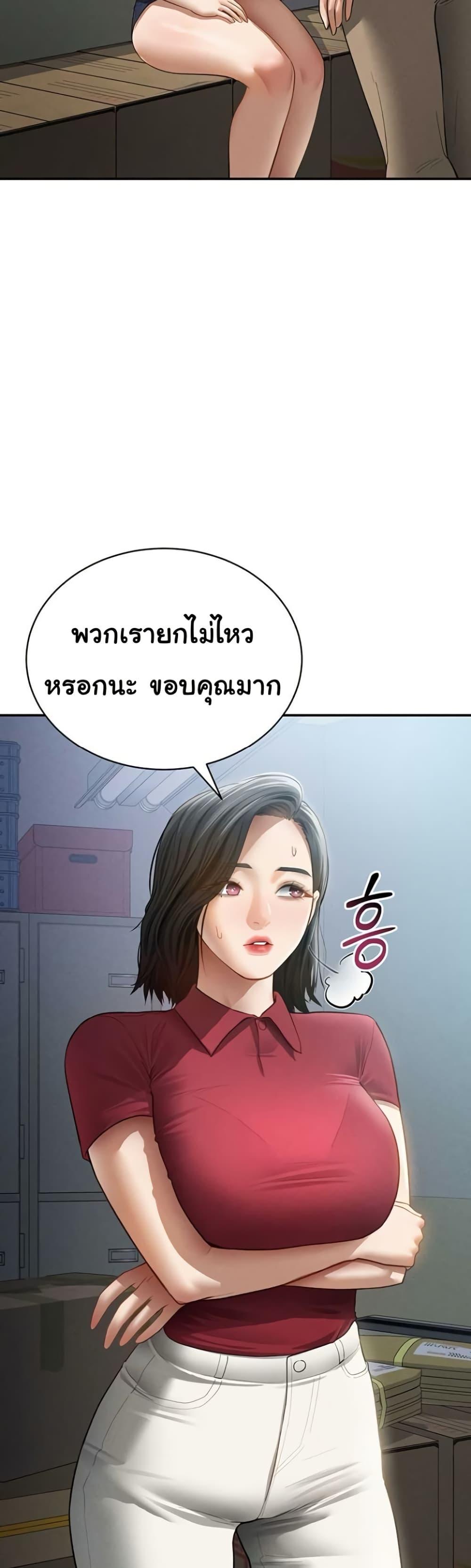 My Eyes Now See Desire – My Eyes Now See Desire – ตอนที่ 47 หน้า 36
