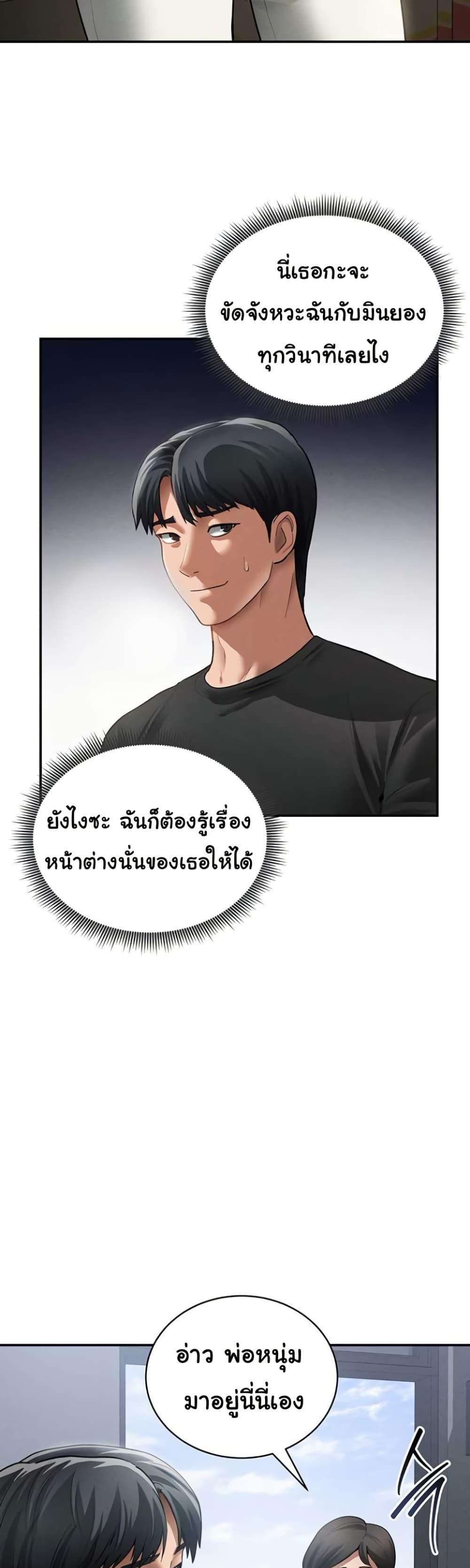 My Eyes Now See Desire – My Eyes Now See Desire – ตอนที่ 47 หน้า 37