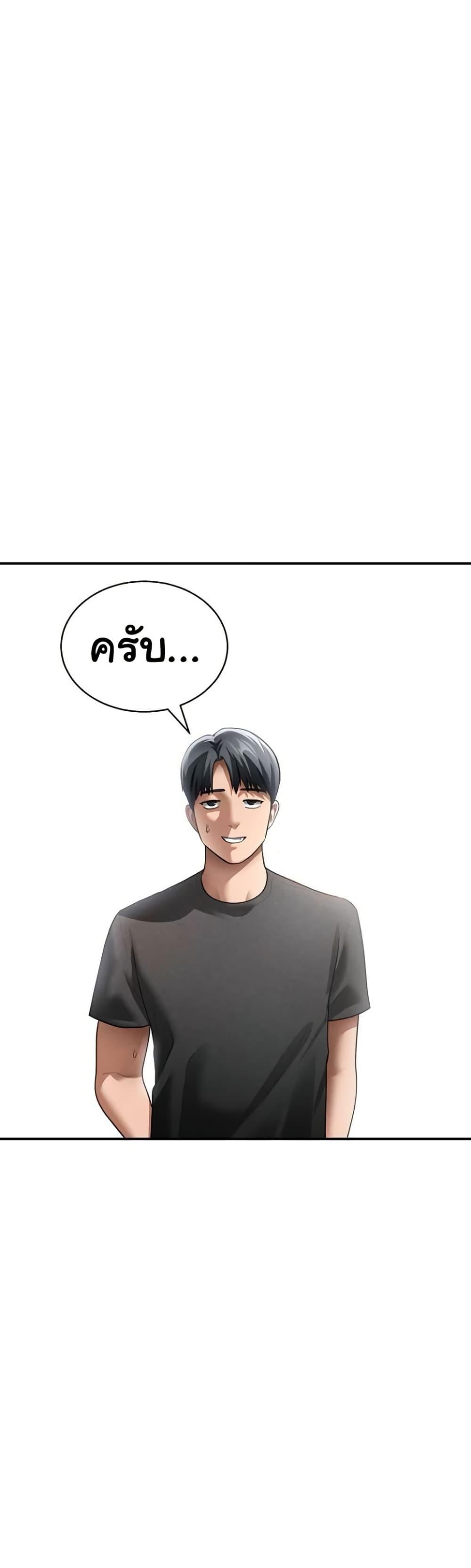 My Eyes Now See Desire – My Eyes Now See Desire – ตอนที่ 47 หน้า 39