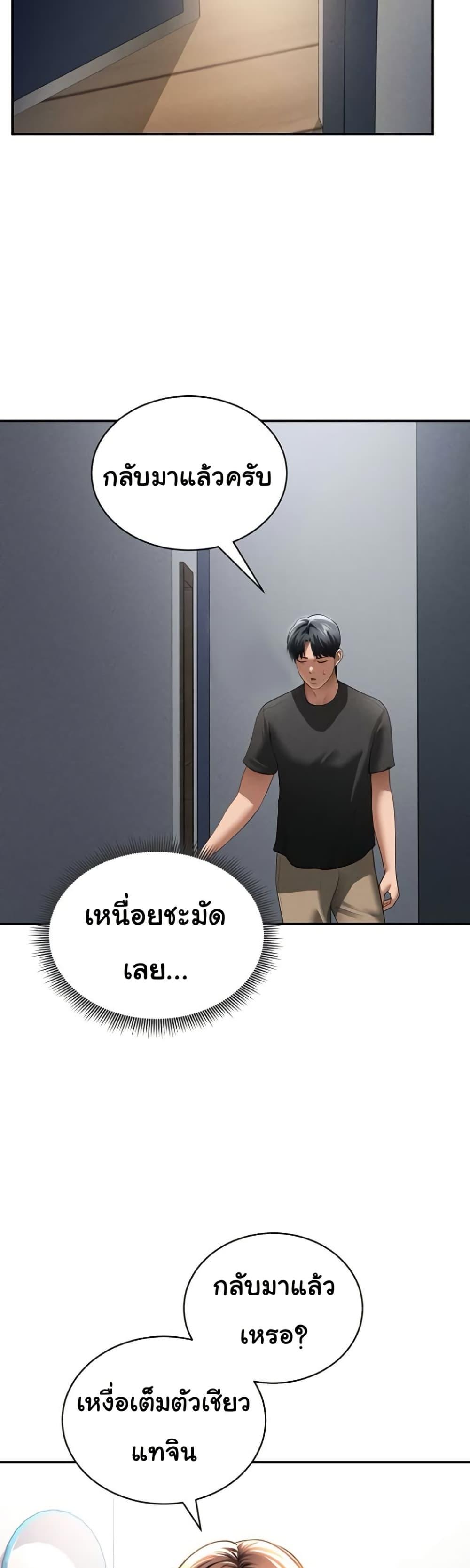 My Eyes Now See Desire – My Eyes Now See Desire – ตอนที่ 47 หน้า 41