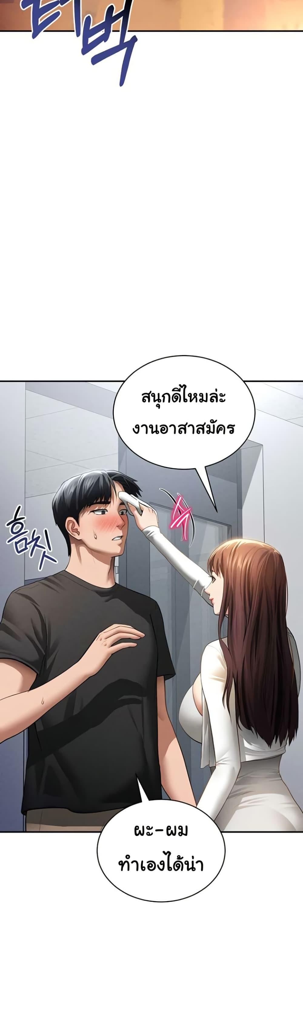 My Eyes Now See Desire – My Eyes Now See Desire – ตอนที่ 47 หน้า 43