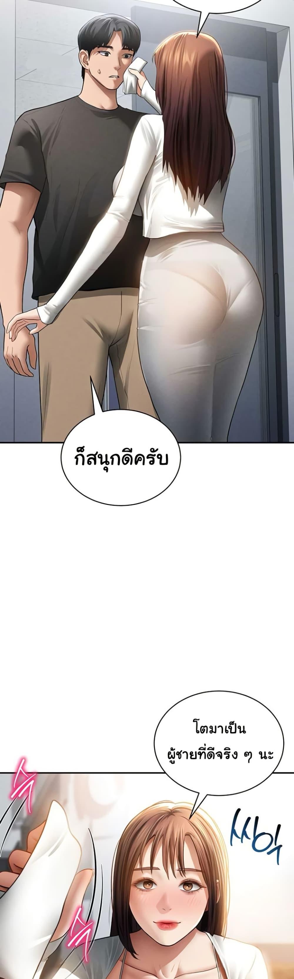 My Eyes Now See Desire – My Eyes Now See Desire – ตอนที่ 47 หน้า 45