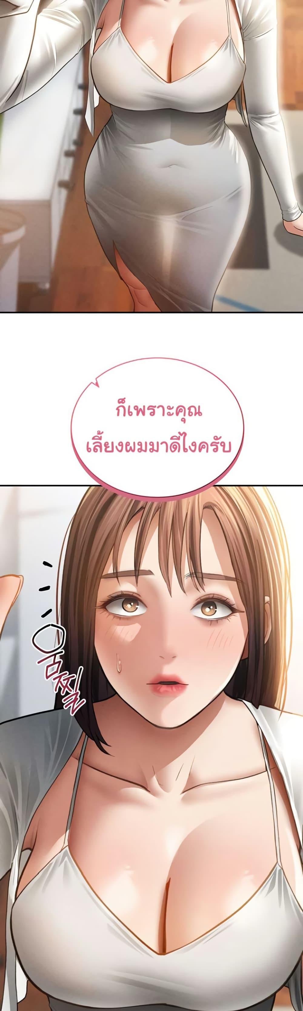 My Eyes Now See Desire – My Eyes Now See Desire – ตอนที่ 47 หน้า 46