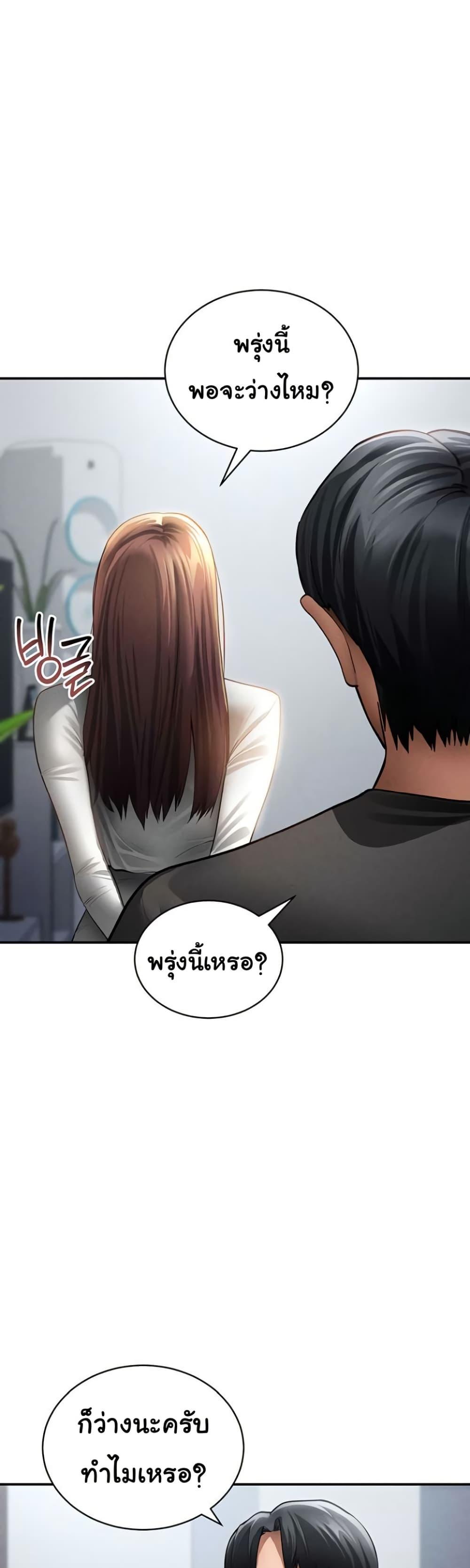 My Eyes Now See Desire – My Eyes Now See Desire – ตอนที่ 47 หน้า 48