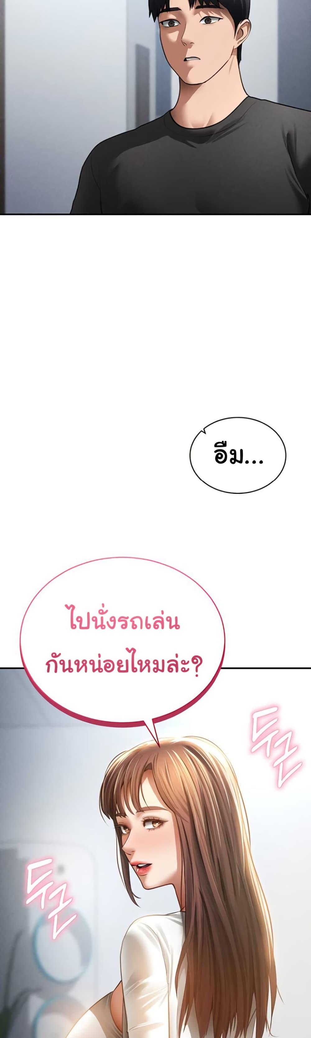 My Eyes Now See Desire – My Eyes Now See Desire – ตอนที่ 47 หน้า 49