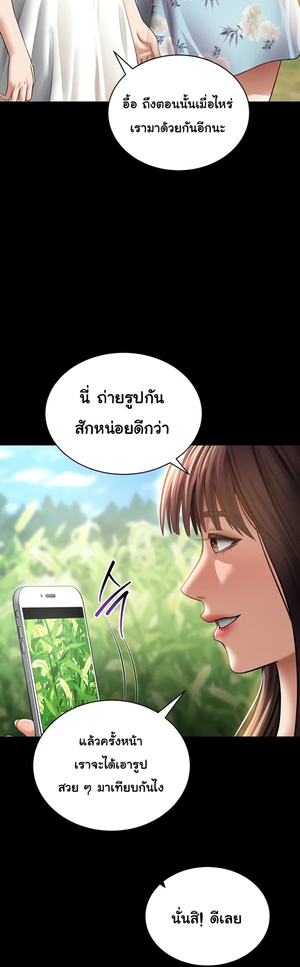 My Eyes Now See Desire – My Eyes Now See Desire – ตอนที่ 48 หน้า 7
