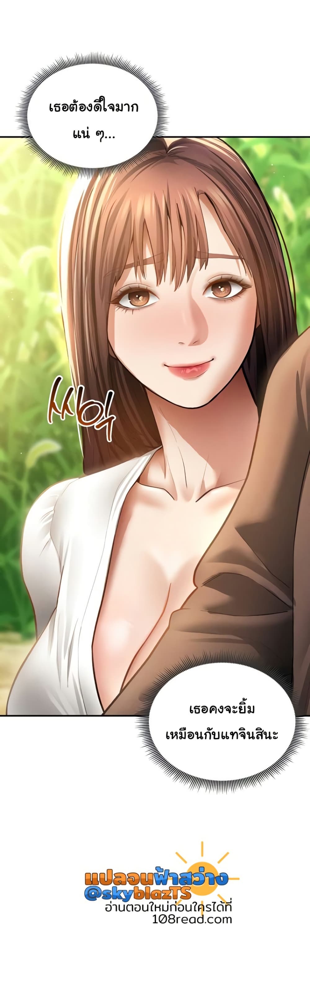 My Eyes Now See Desire – My Eyes Now See Desire – ตอนที่ 48 หน้า 14