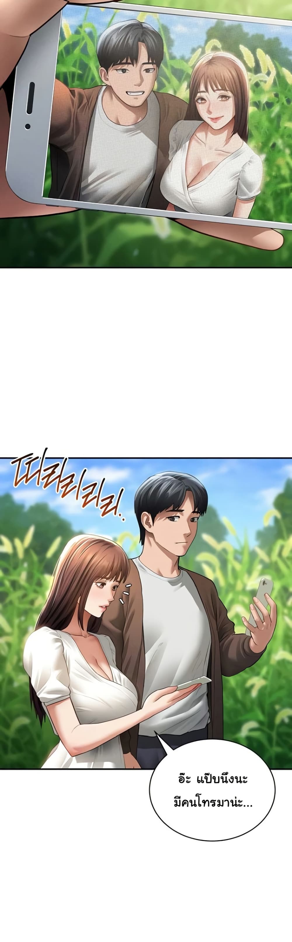 My Eyes Now See Desire – My Eyes Now See Desire – ตอนที่ 48 หน้า 17