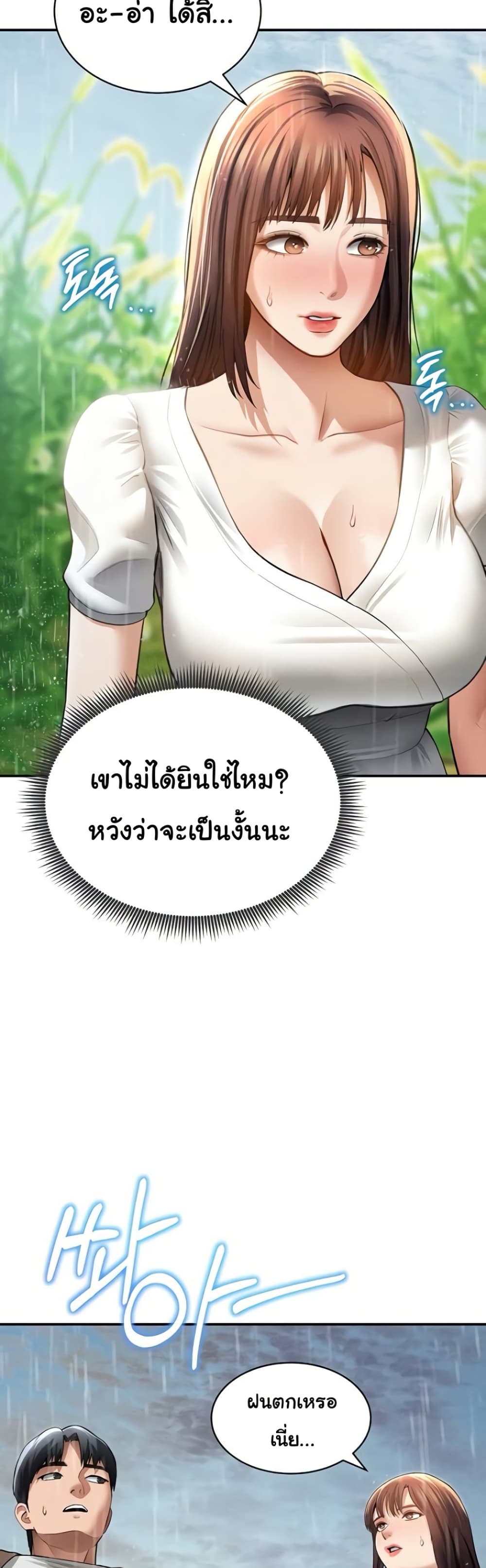 My Eyes Now See Desire – My Eyes Now See Desire – ตอนที่ 48 หน้า 25