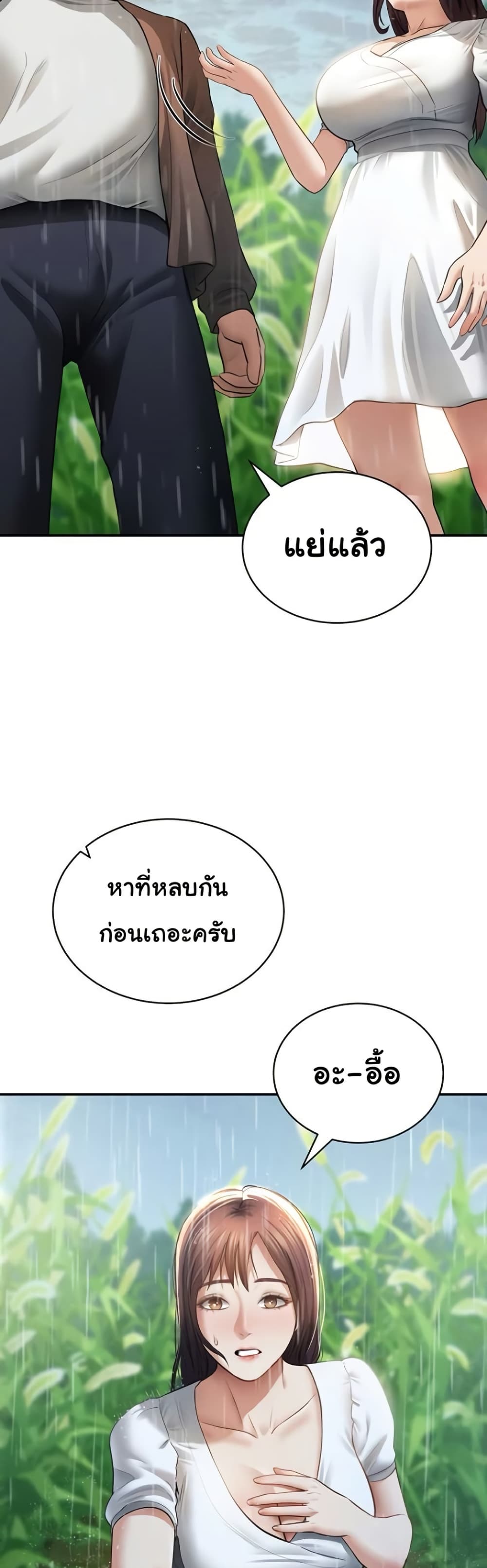 My Eyes Now See Desire – My Eyes Now See Desire – ตอนที่ 48 หน้า 26