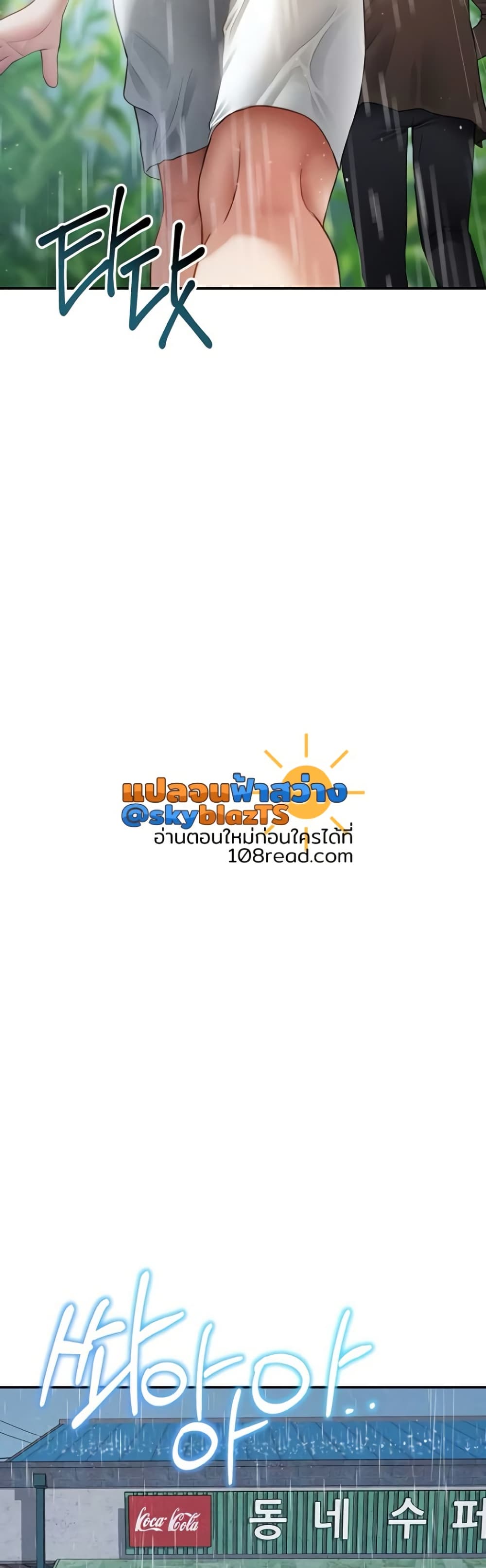 My Eyes Now See Desire – My Eyes Now See Desire – ตอนที่ 48 หน้า 28