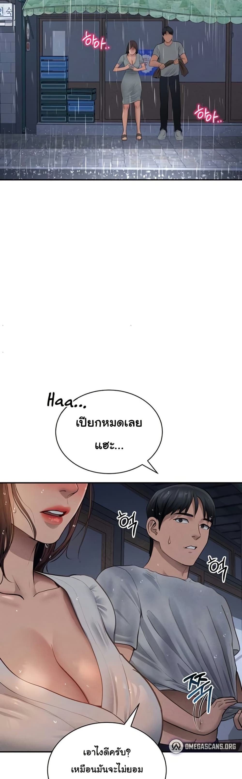 My Eyes Now See Desire – My Eyes Now See Desire – ตอนที่ 48 หน้า 29