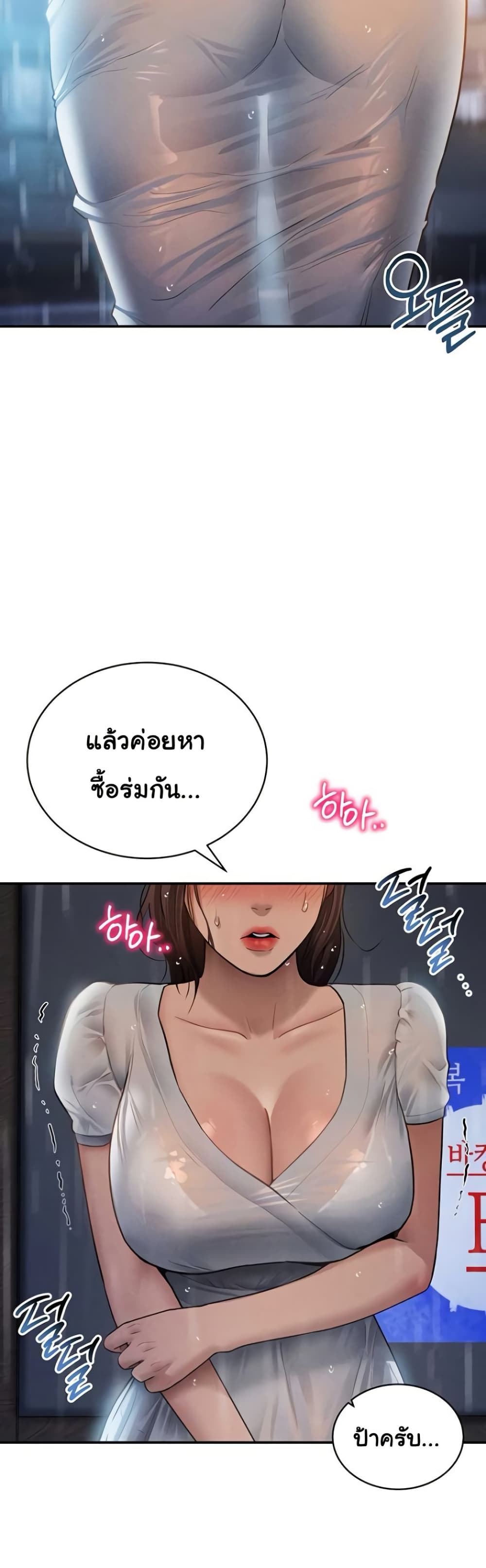 My Eyes Now See Desire – My Eyes Now See Desire – ตอนที่ 48 หน้า 32