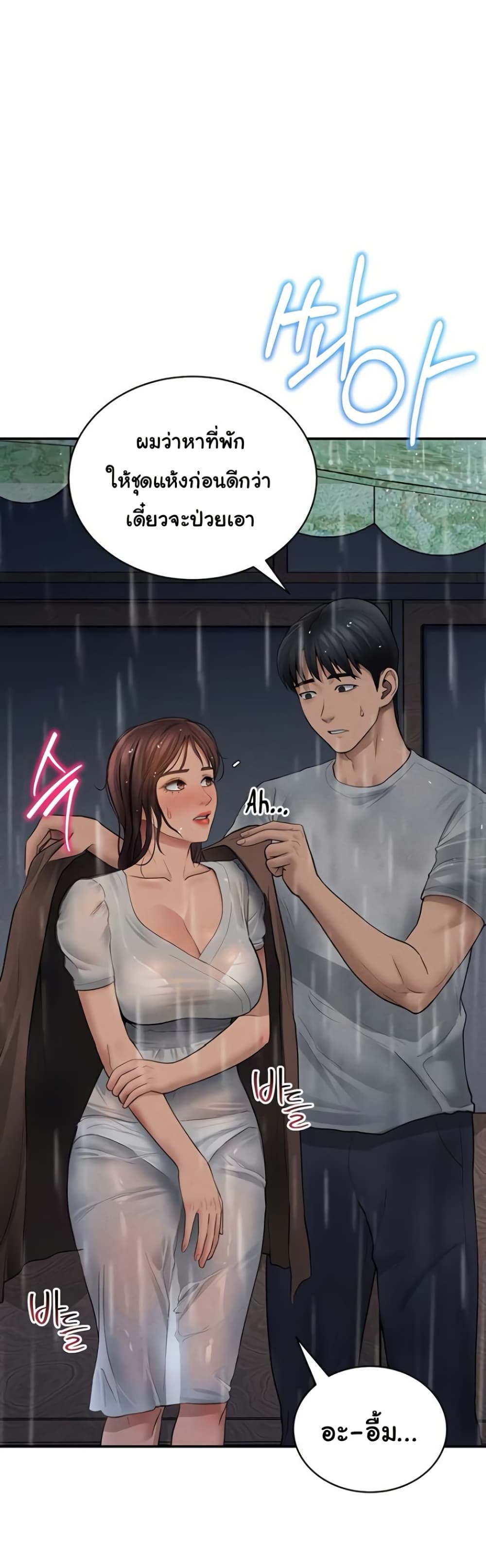 My Eyes Now See Desire – My Eyes Now See Desire – ตอนที่ 48 หน้า 33