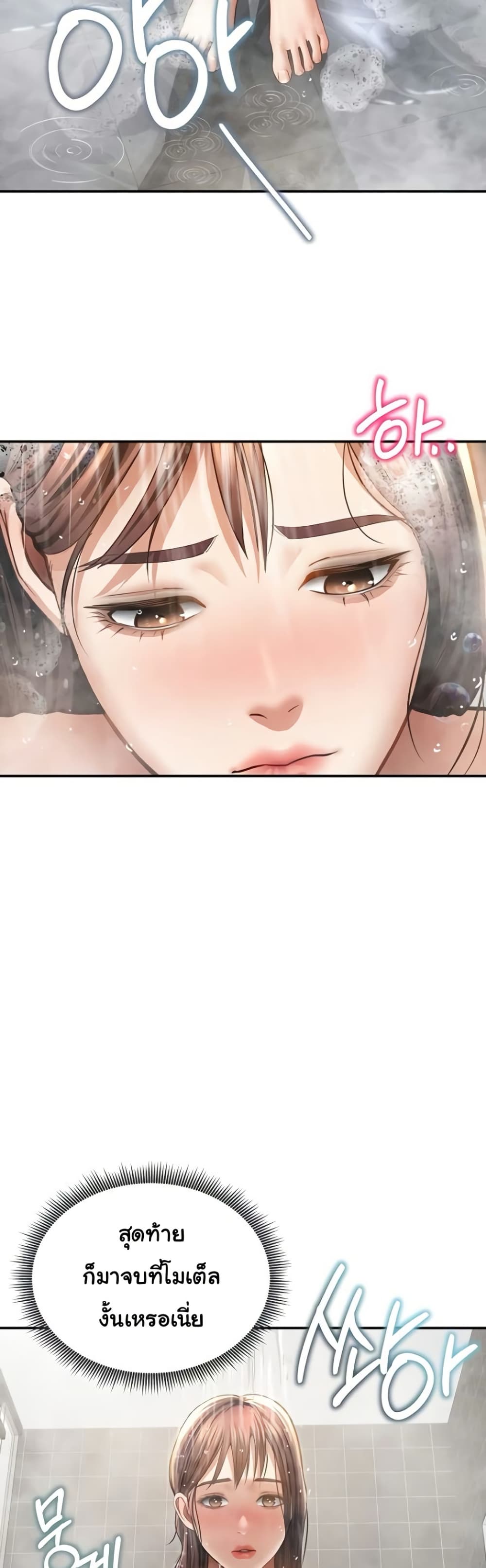 My Eyes Now See Desire – My Eyes Now See Desire – ตอนที่ 48 หน้า 36